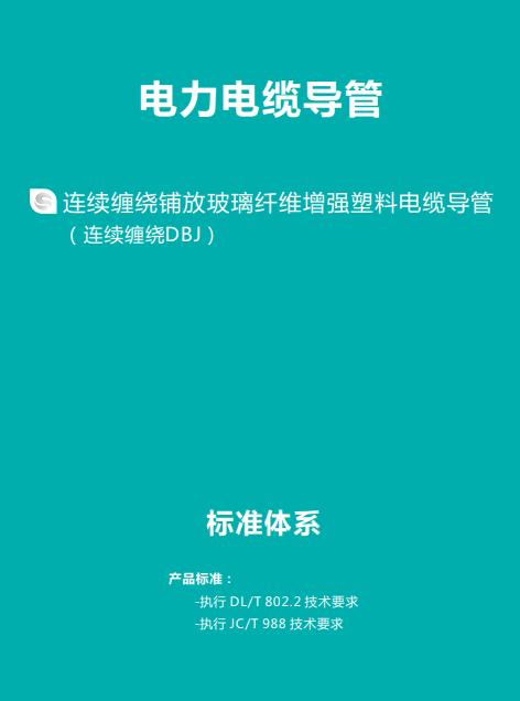 长沙玻璃钢电力管