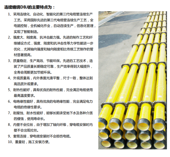 湖南玻璃钢电力管厂家