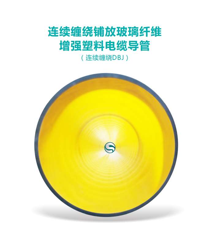 玻璃钢电力管厂家 玻璃钢电力管厂家